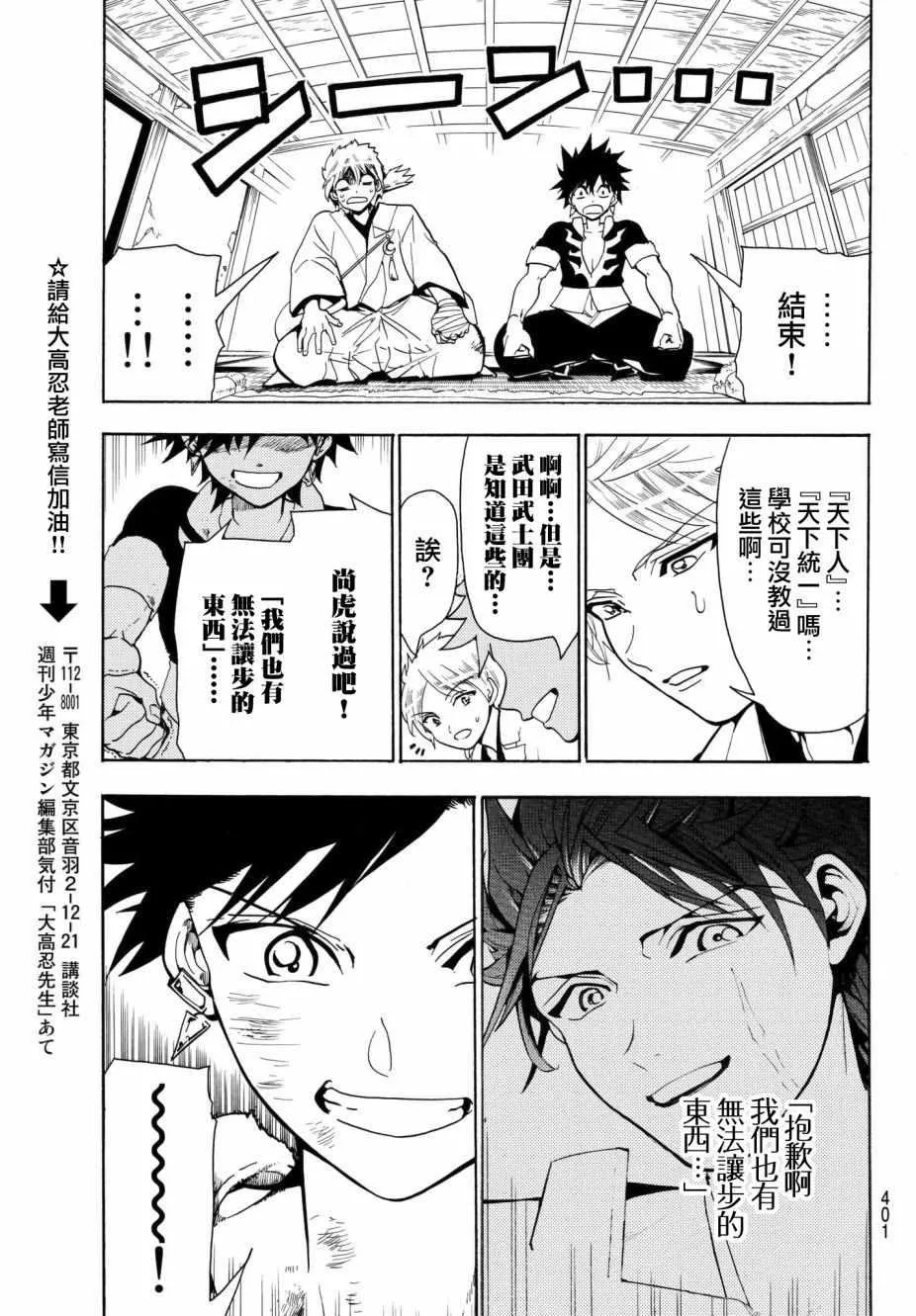 第7话 第11页