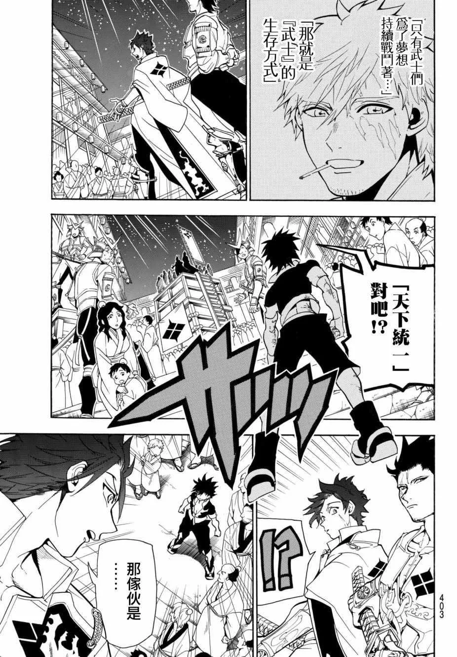 第7话 第13页