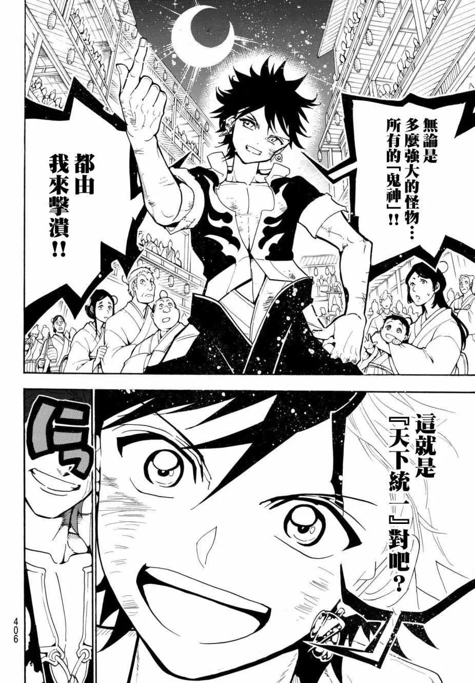 第7话 第16页