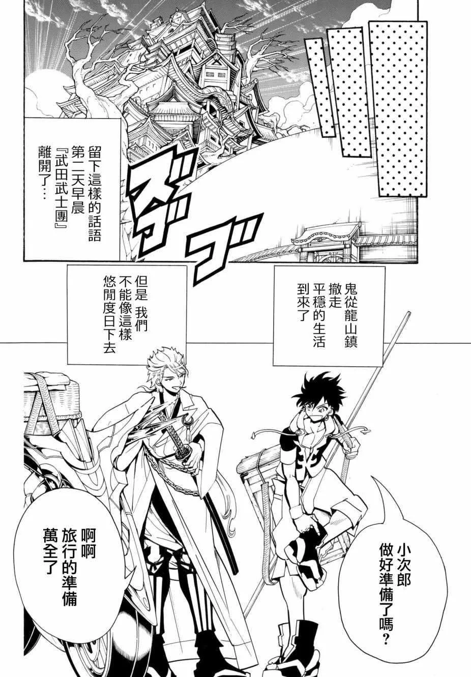 第7话 第18页