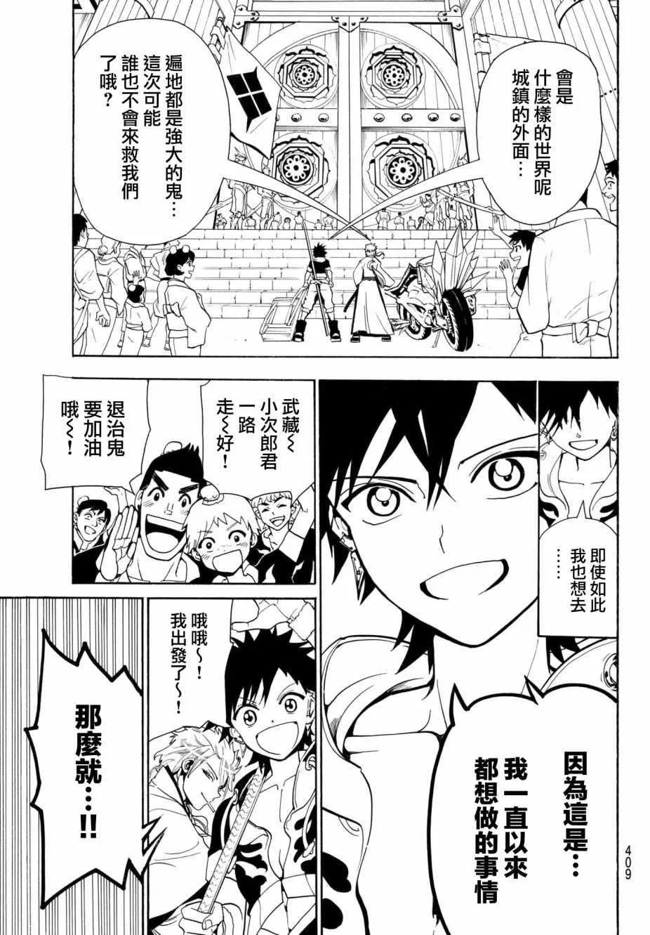 第7话 第19页