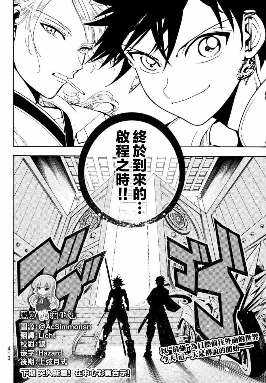第7话 第20页