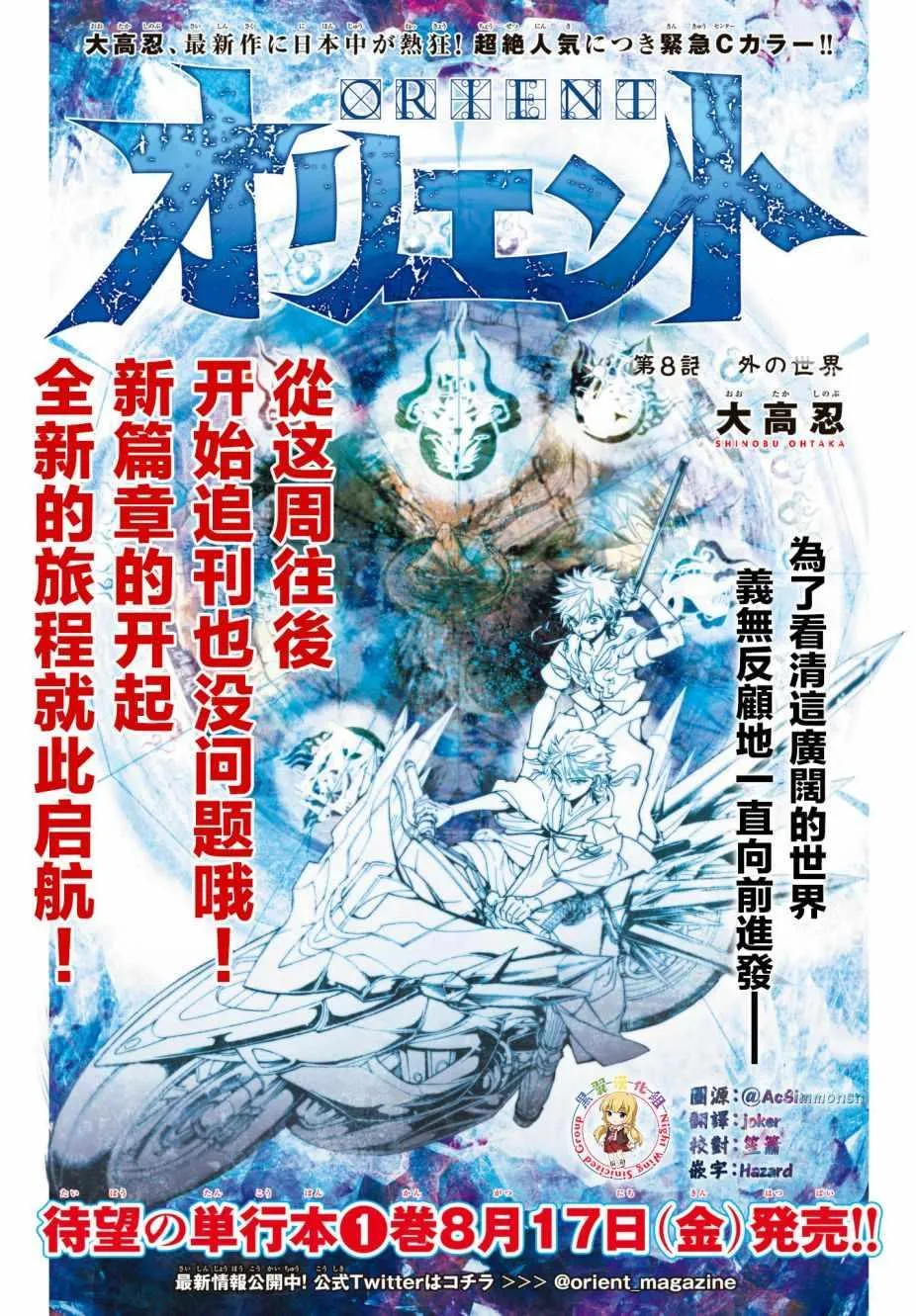 第8话 第1页