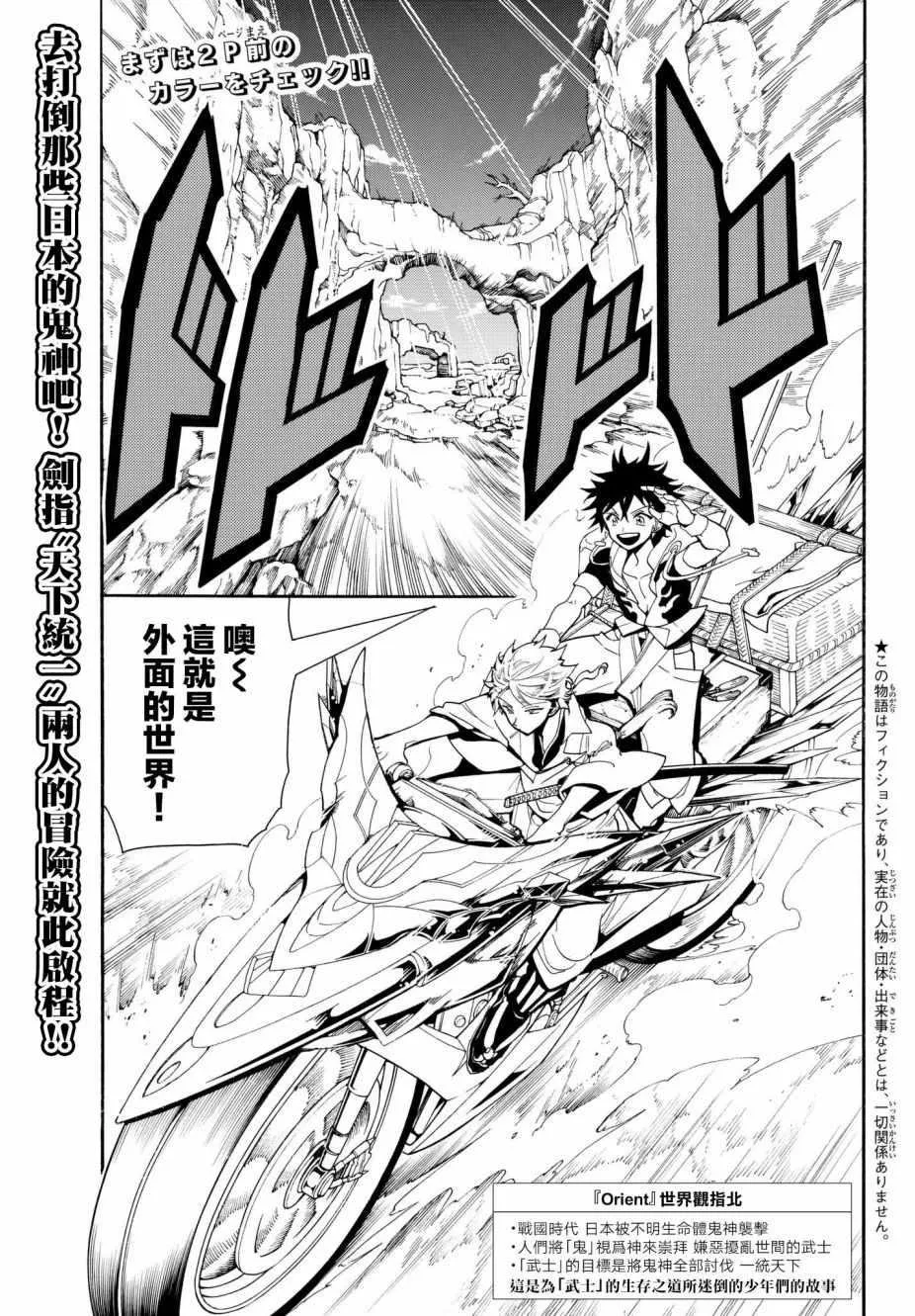 第8话 第2页