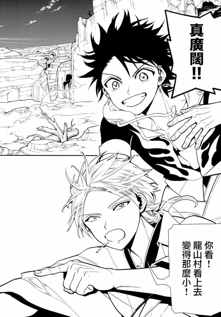第8话 第3页