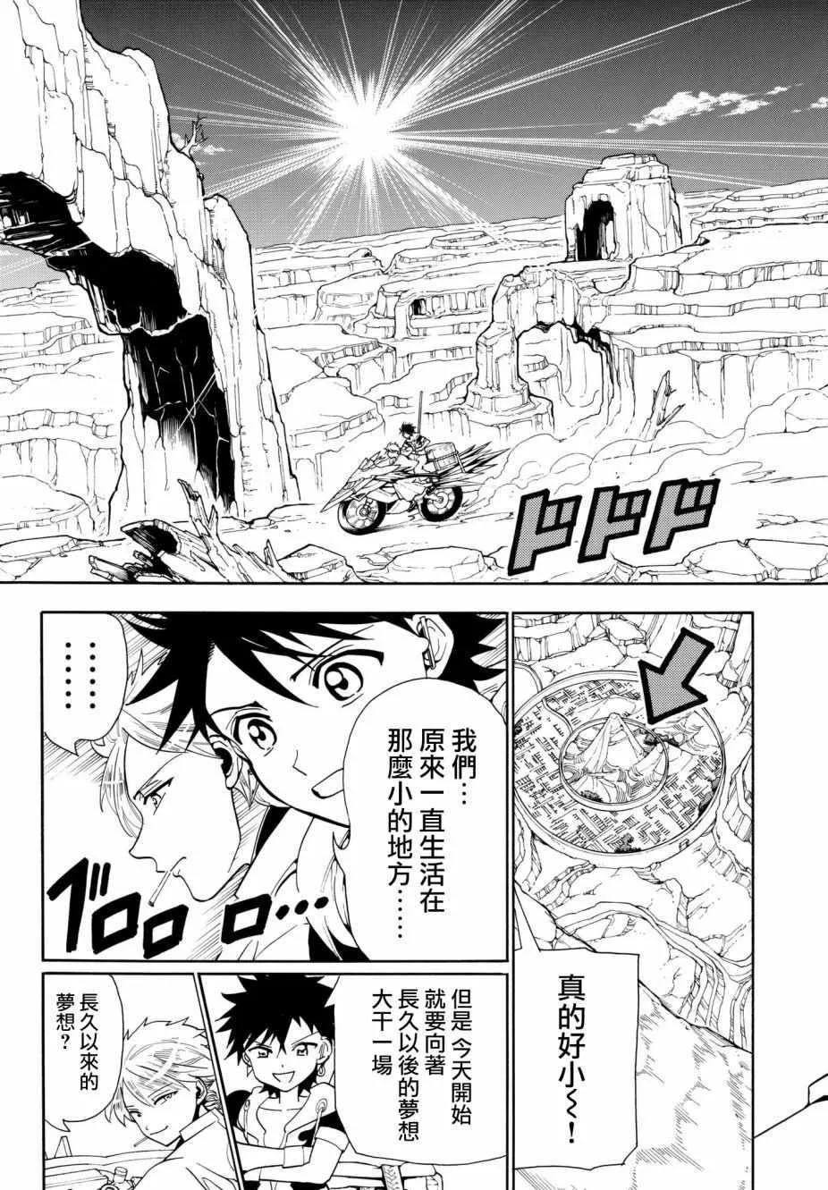 第8话 第4页