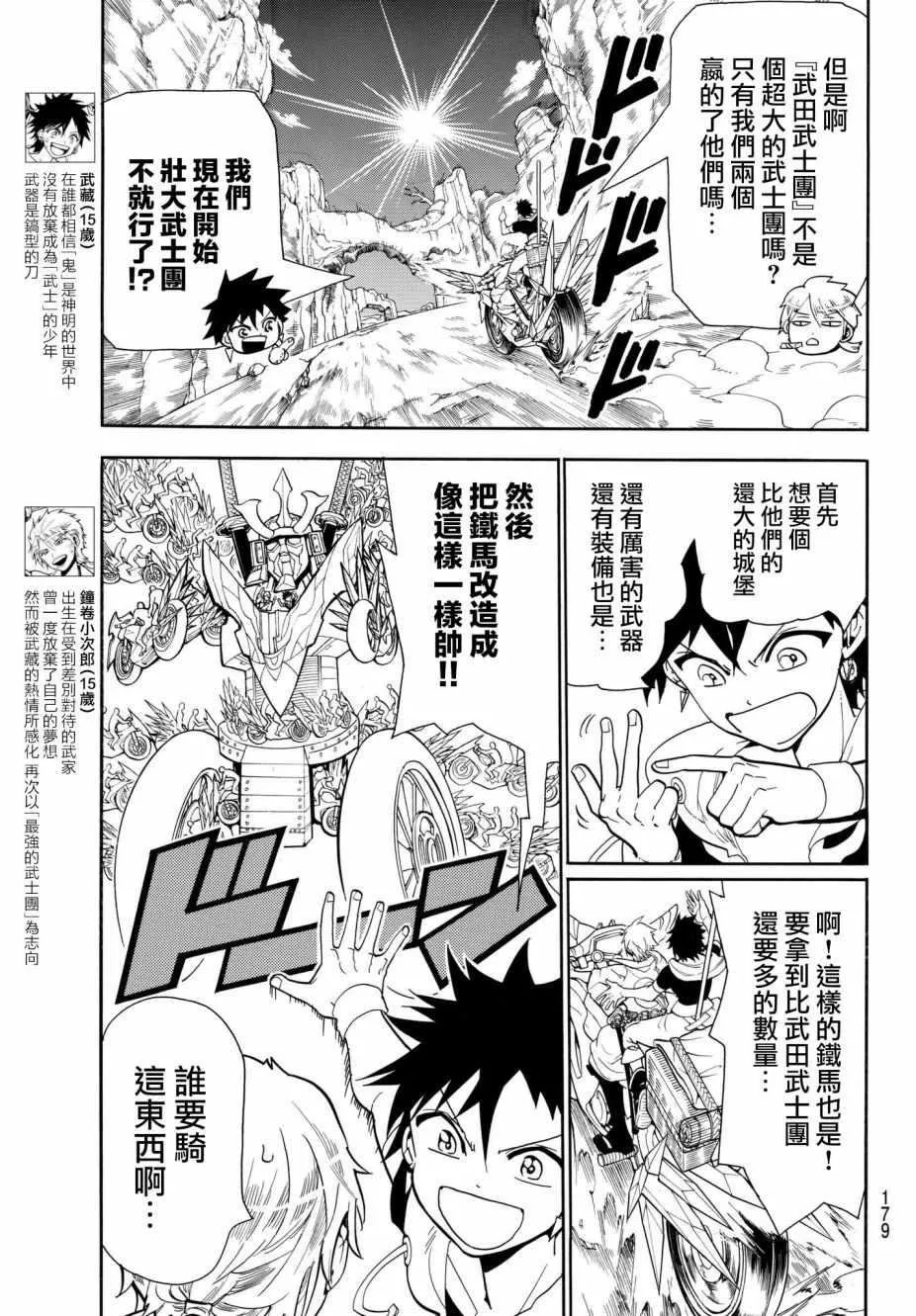 第8话 第5页