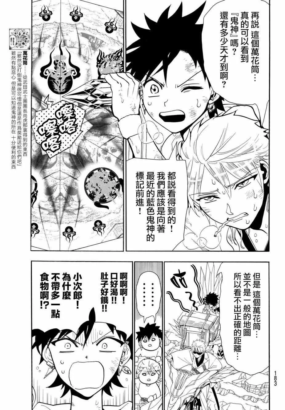 第8话 第9页