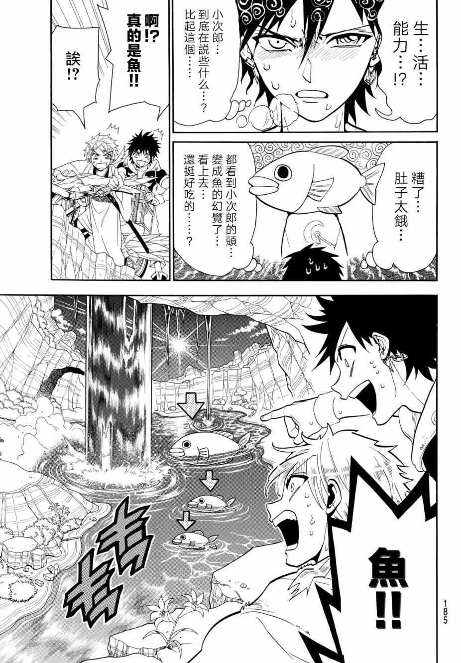 第8话 第11页