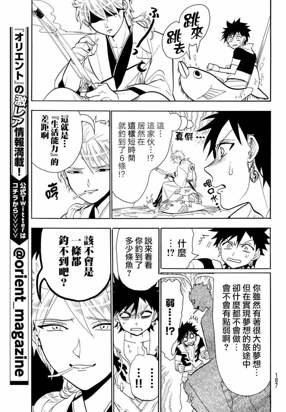 第8话 第13页