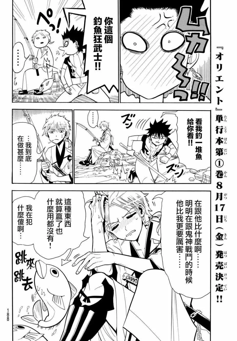第8话 第14页