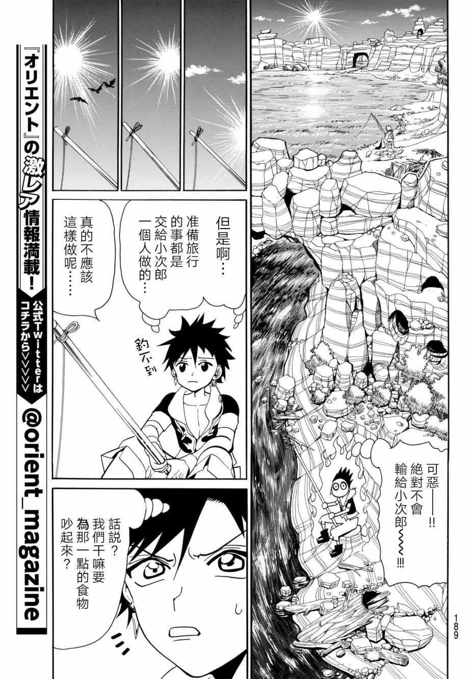 第8话 第15页