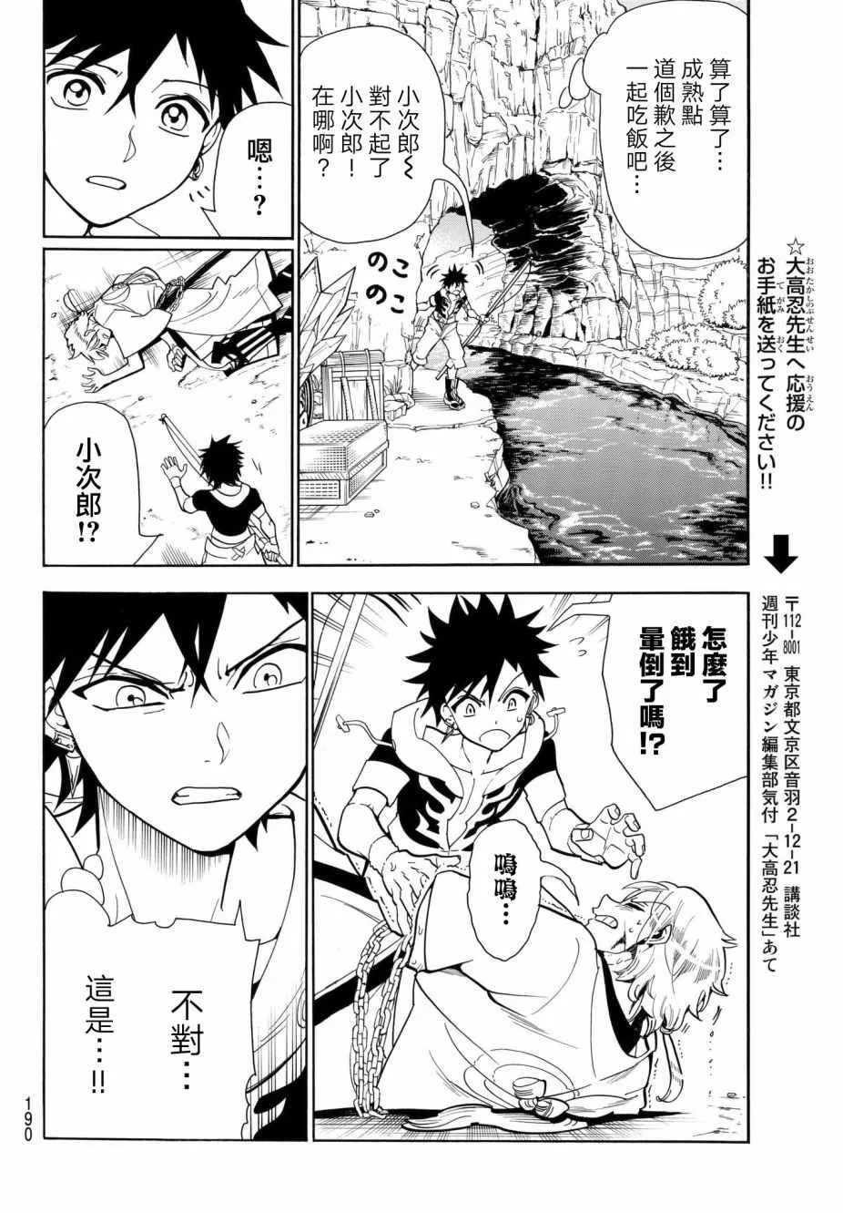第8话 第16页