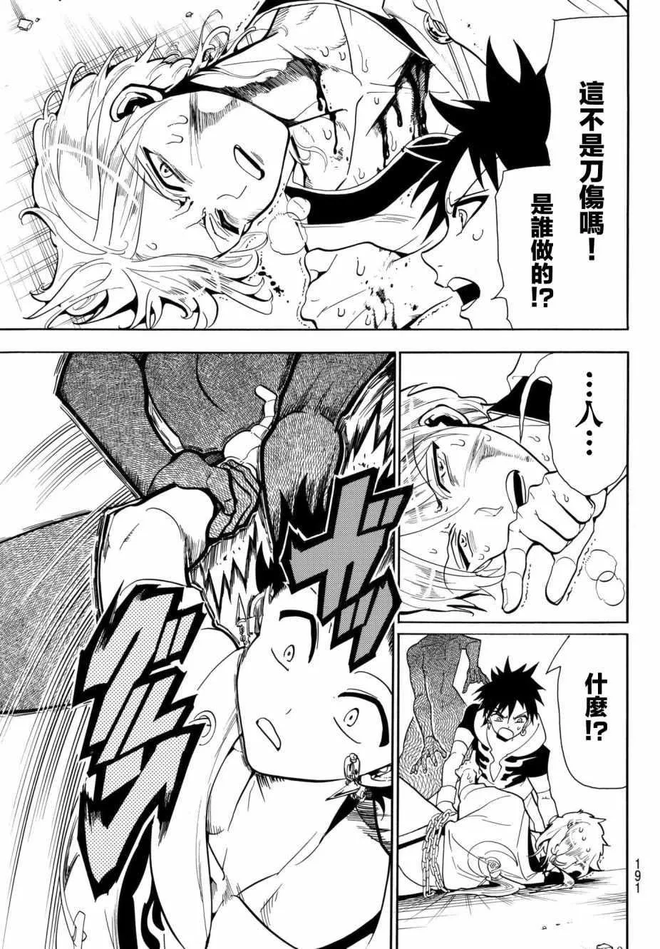 第8话 第17页