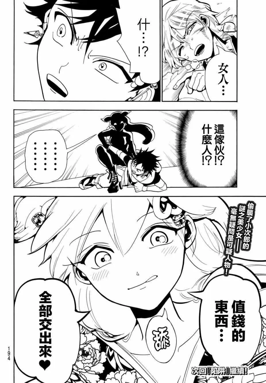 第8话 第19页