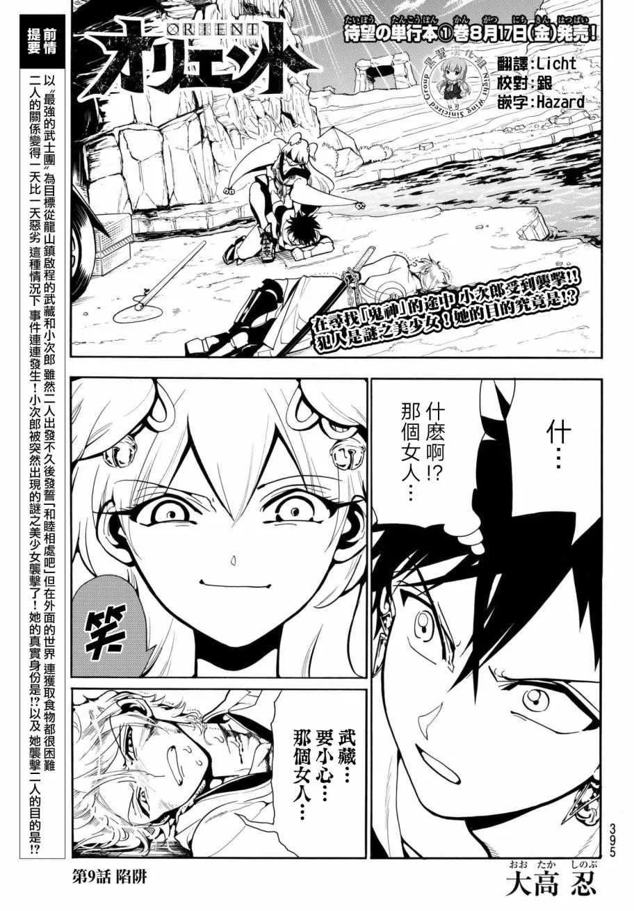 第9话 第1页