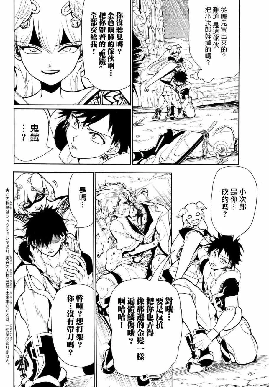 第9话 第2页