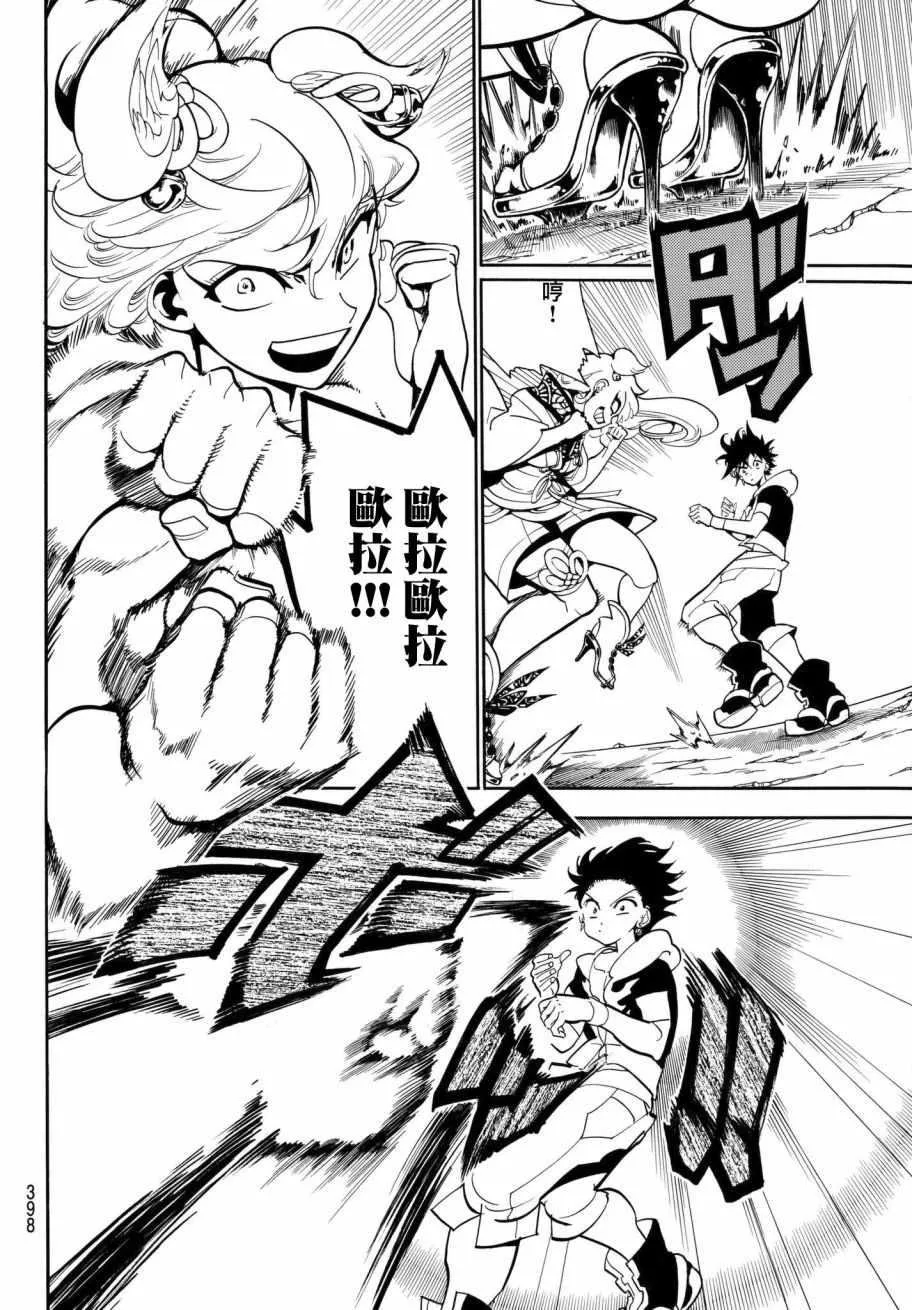 第9话 第4页