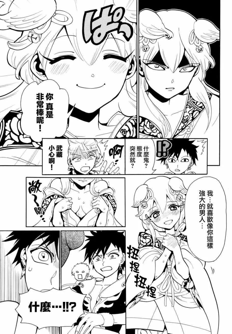 第9话 第9页