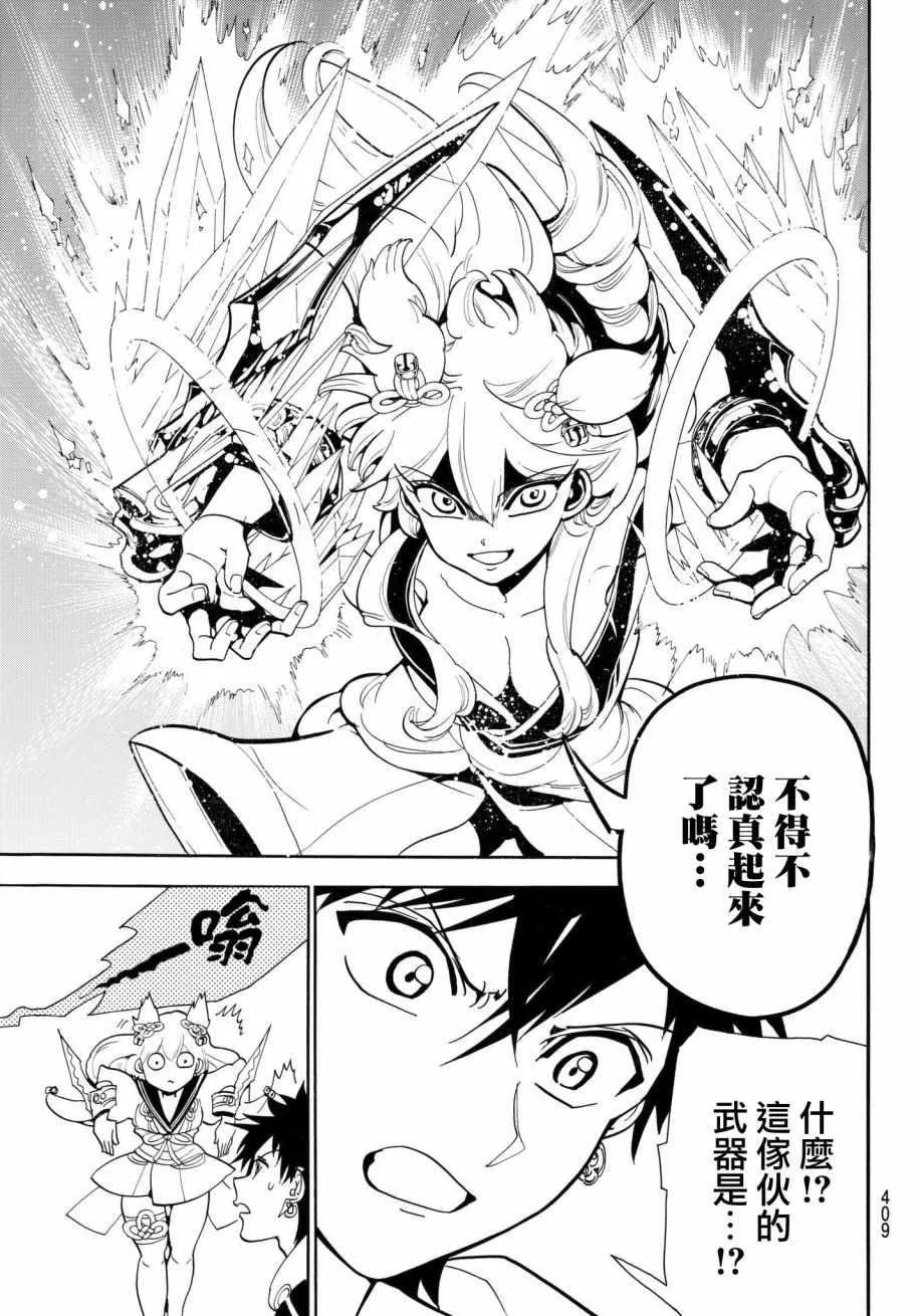 第9话 第15页