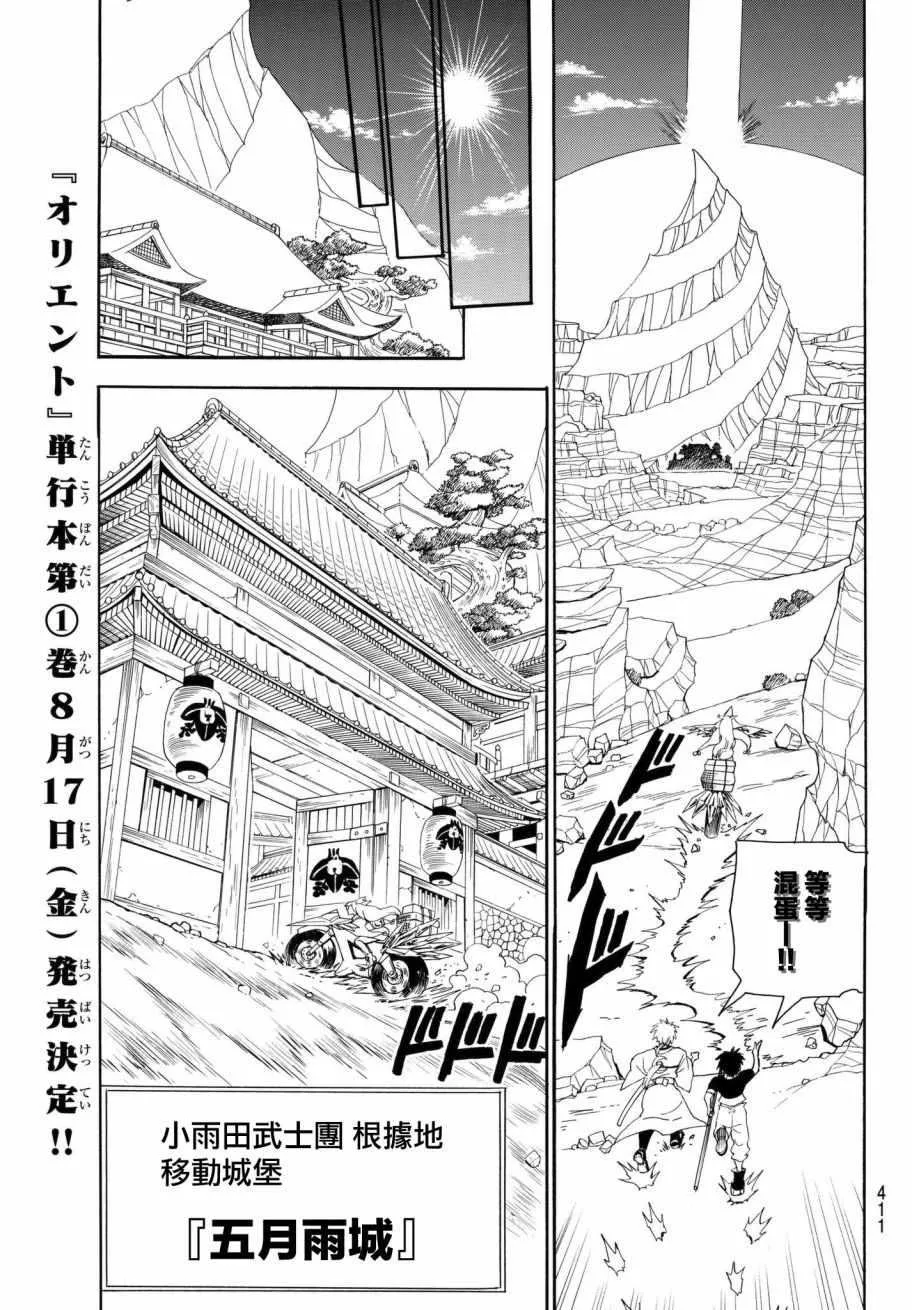 第9话 第17页