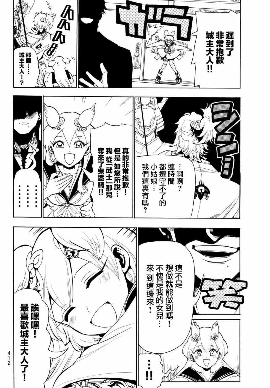 第9话 第18页