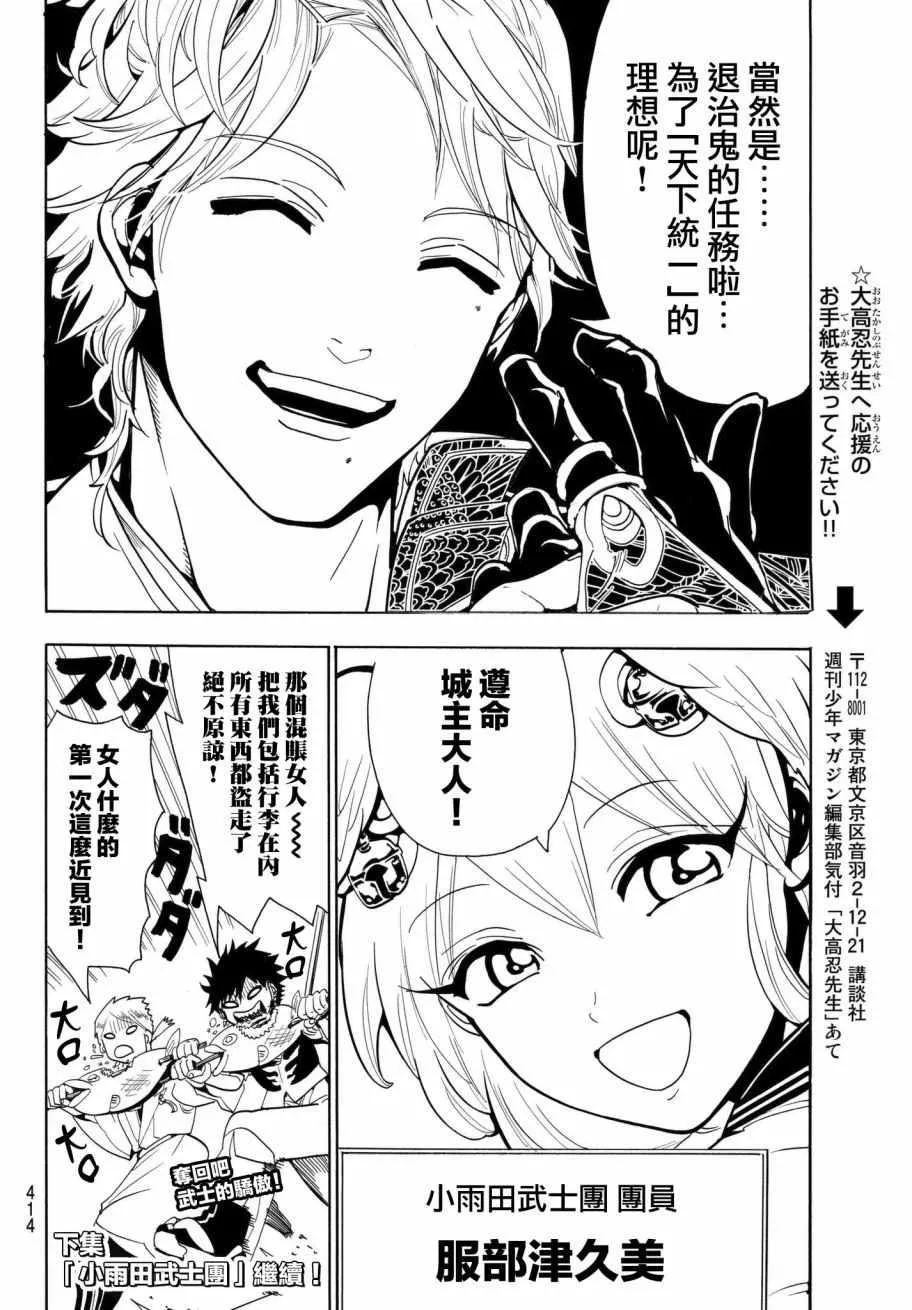 第9话 第20页