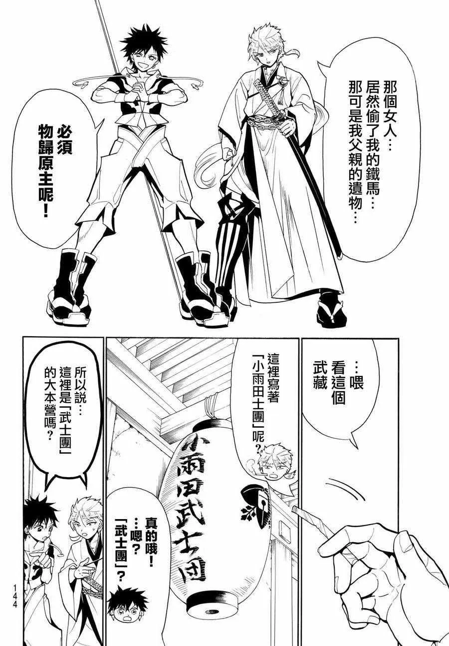 第10话 第2页