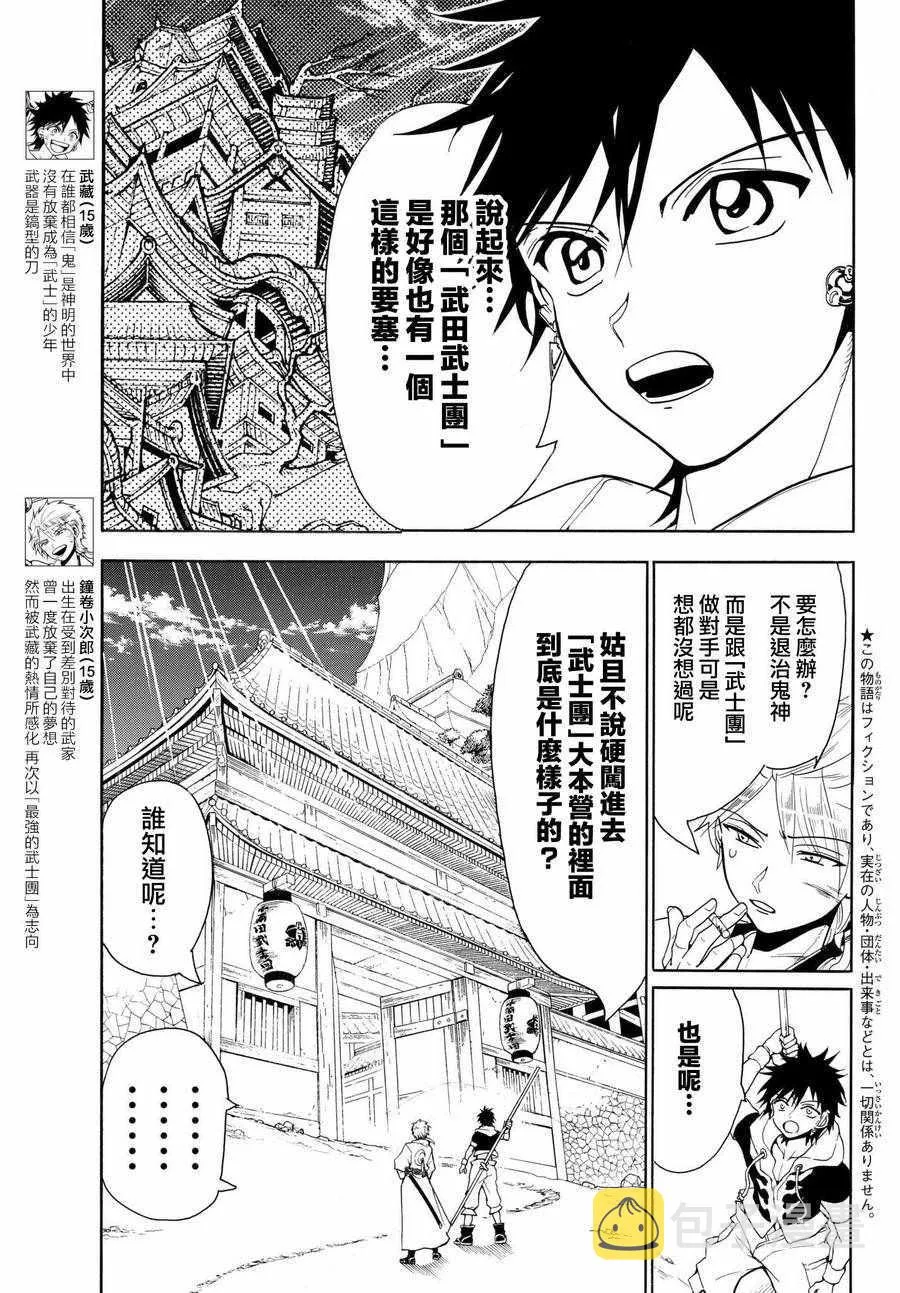 第10话 第3页