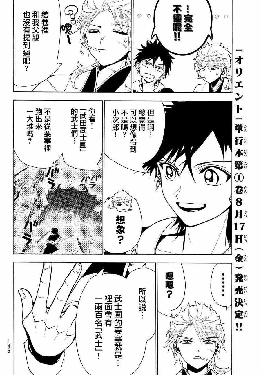 第10话 第4页