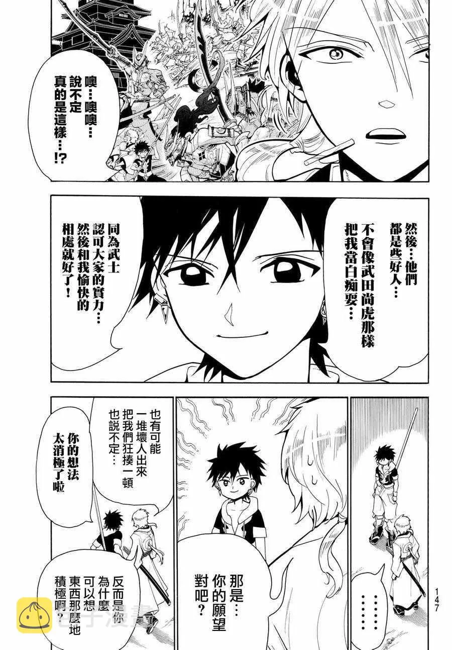 第10话 第5页