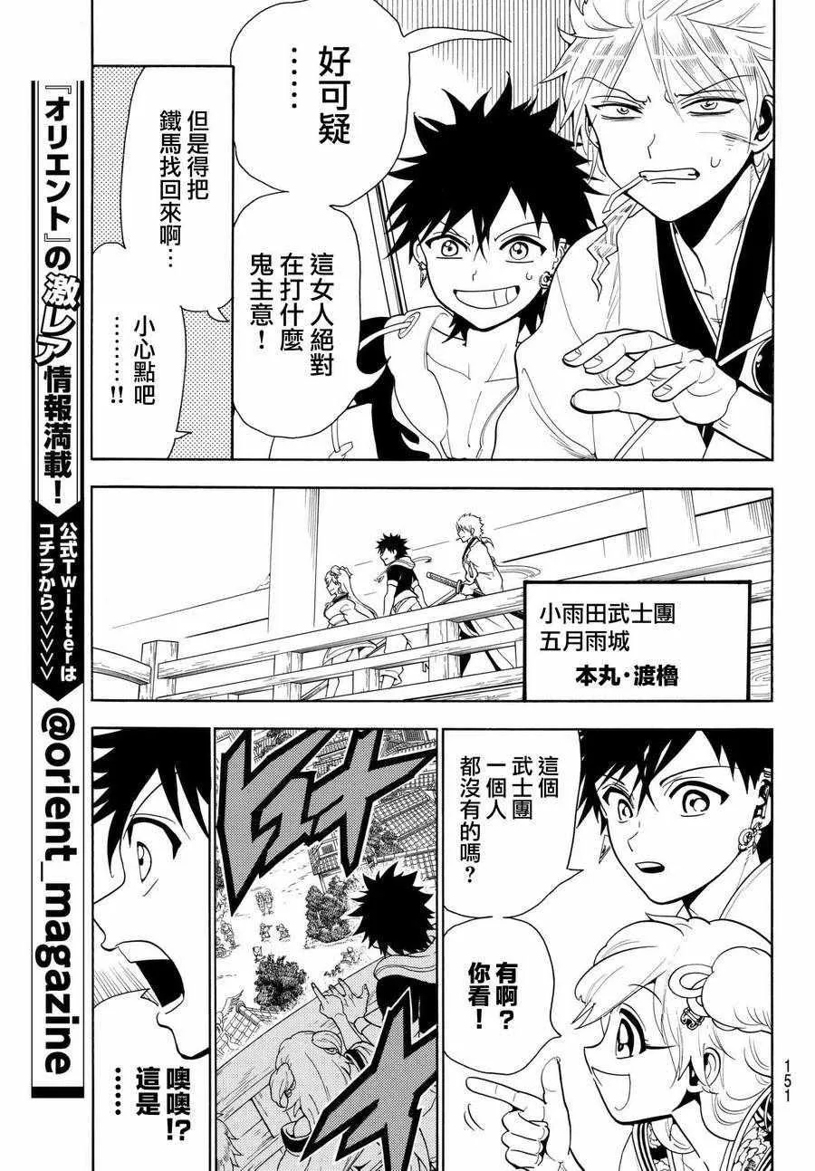 第10话 第9页