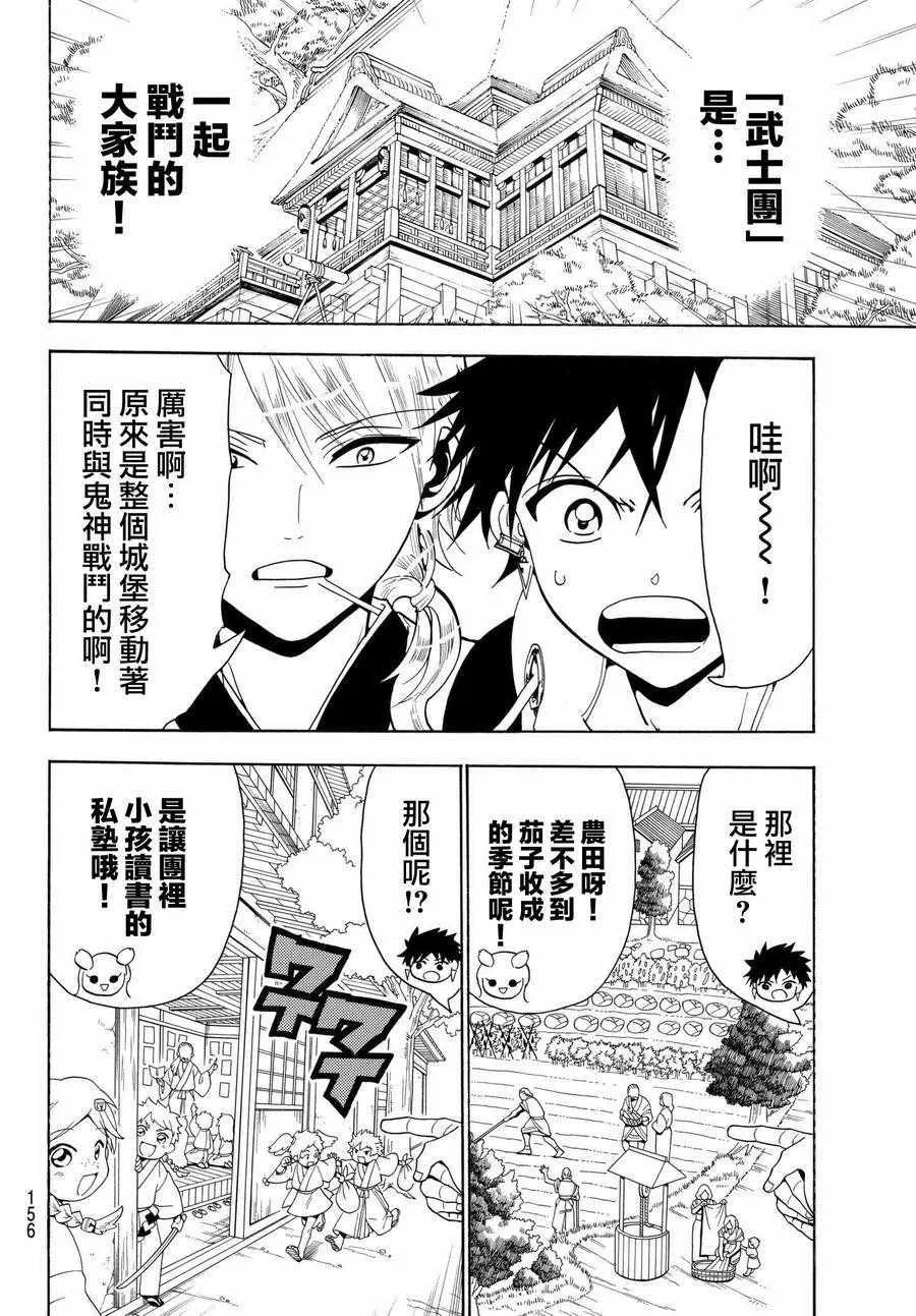 第10话 第14页