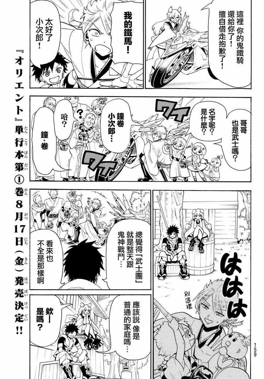 第10话 第17页