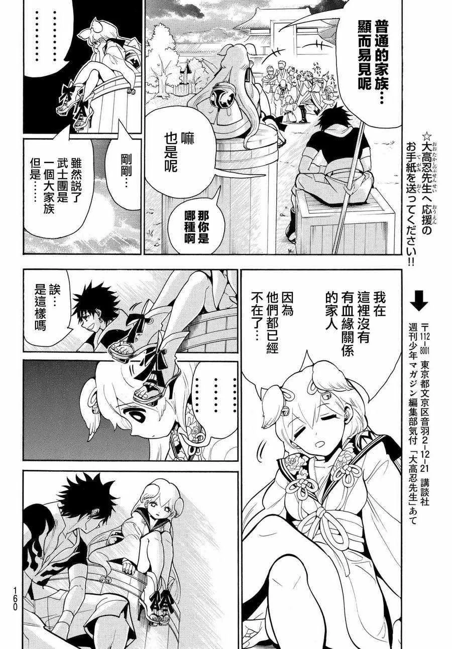 第10话 第18页