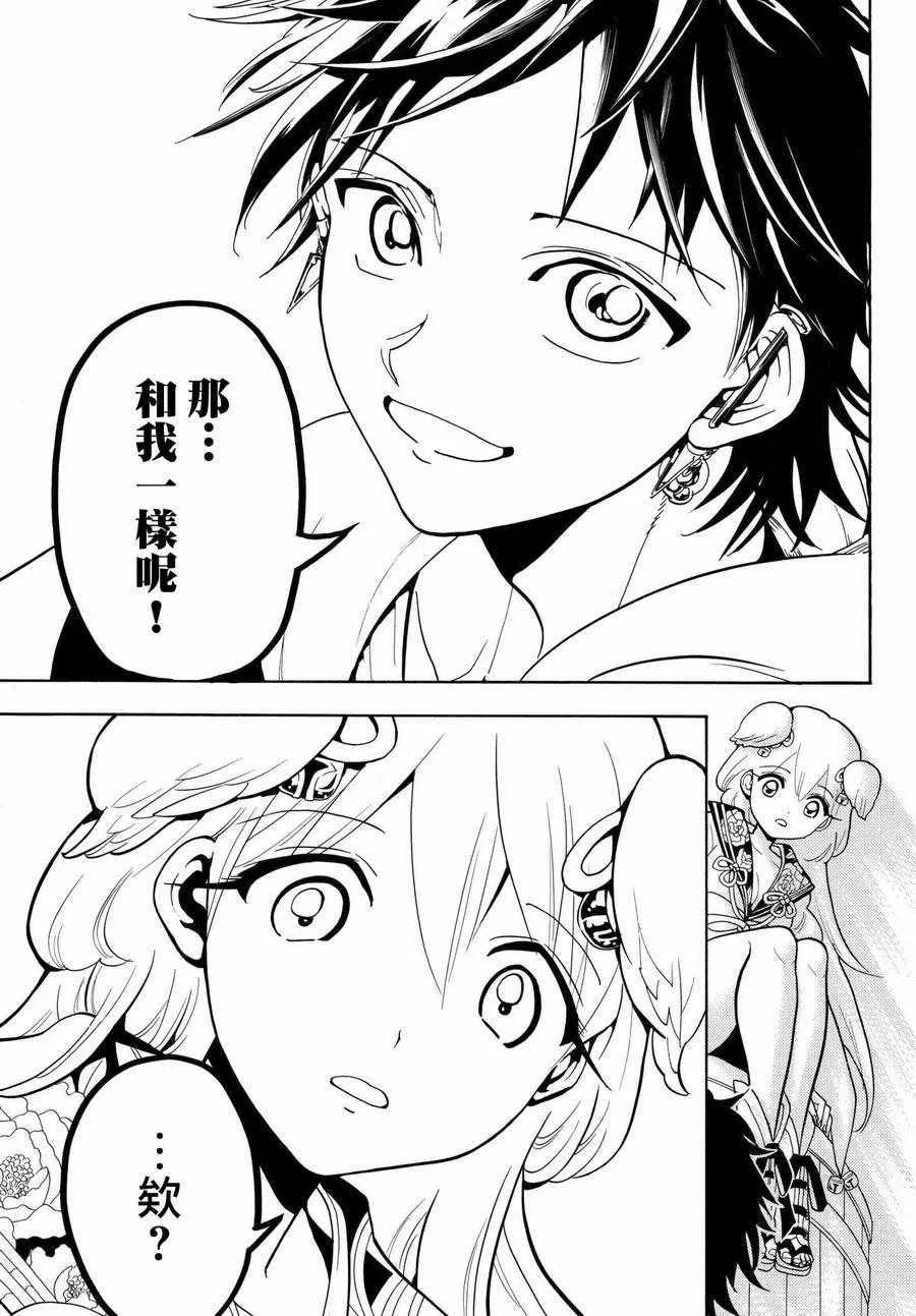第10话 第19页