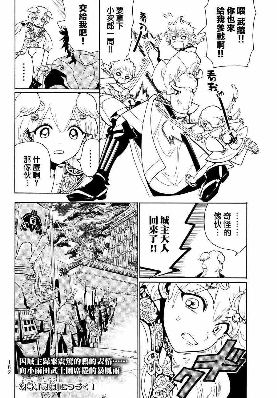 第10话 第20页