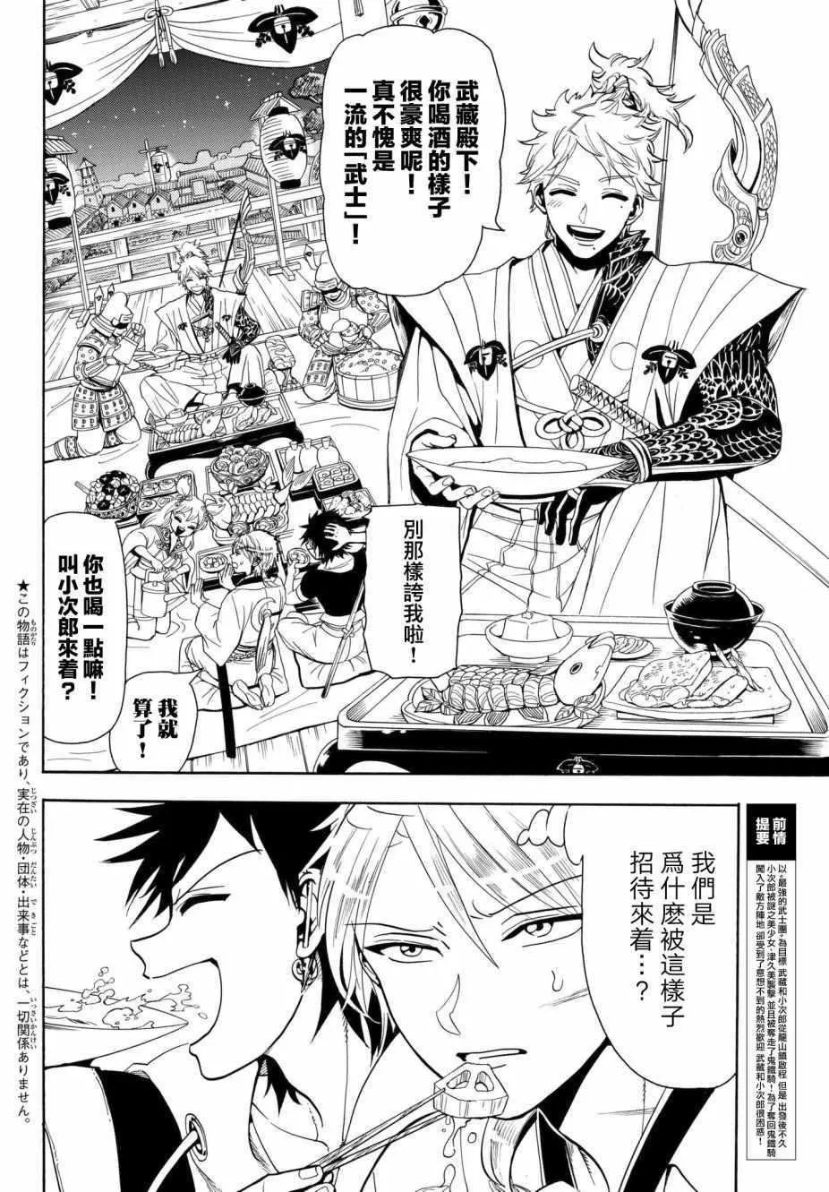 第11话 第2页