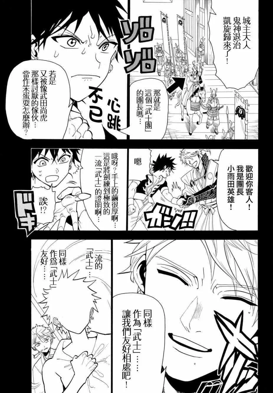 第11话 第3页