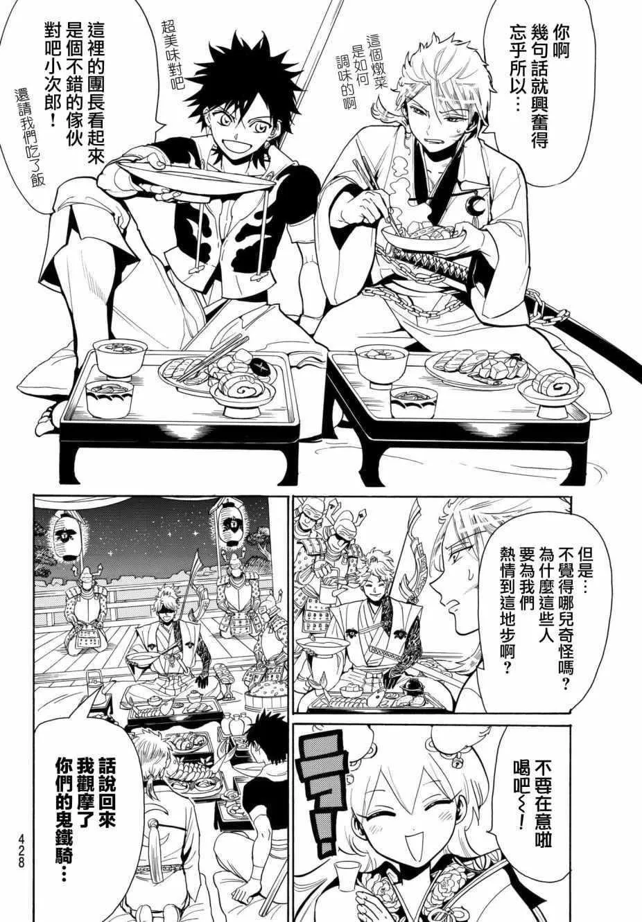 第11话 第4页