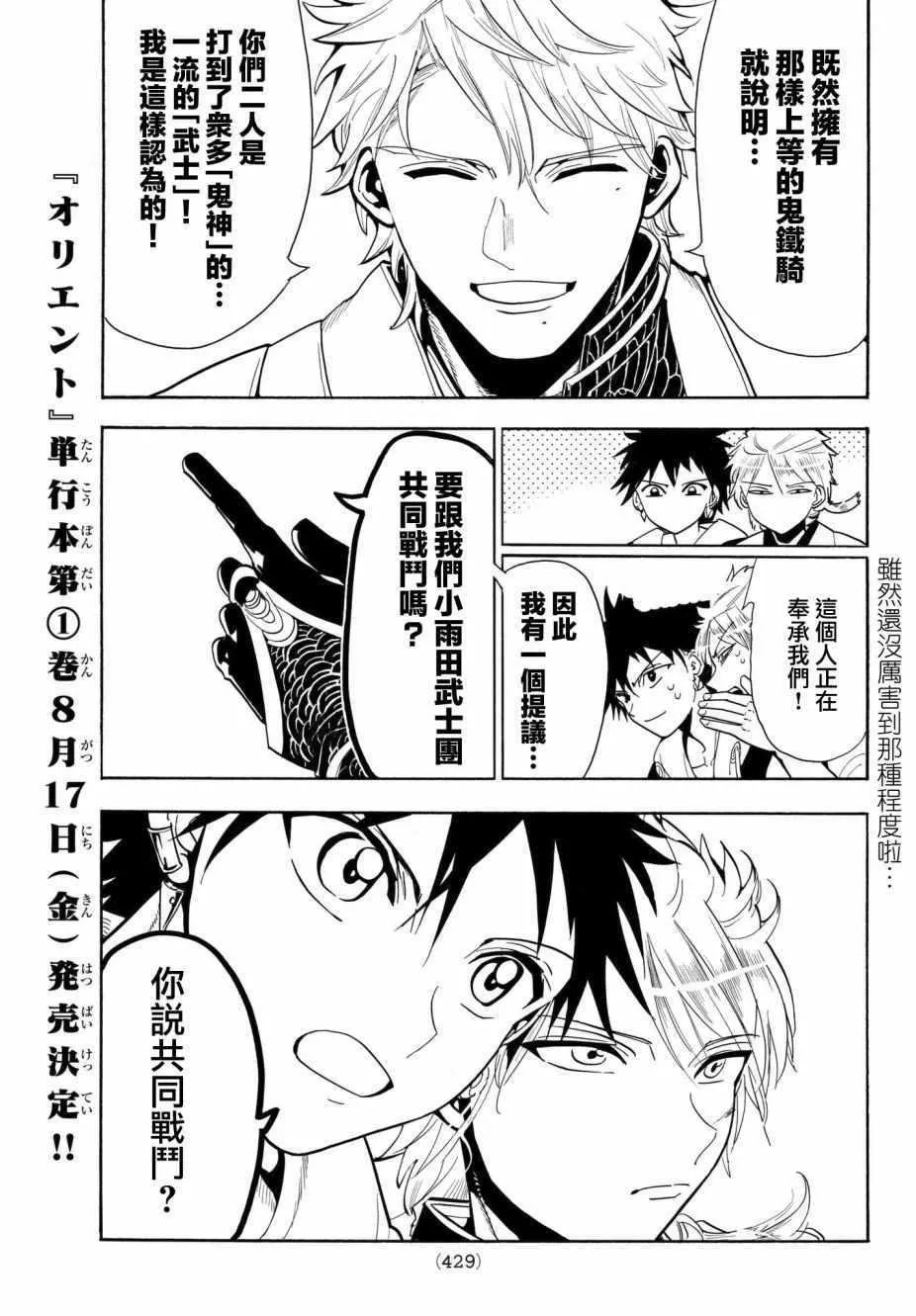 第11话 第5页