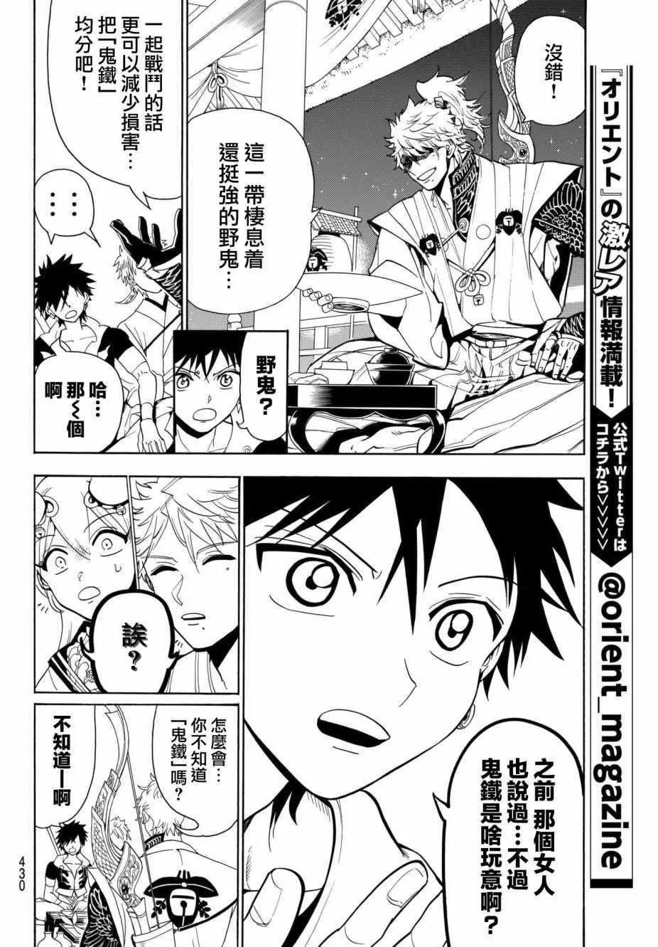 第11话 第6页