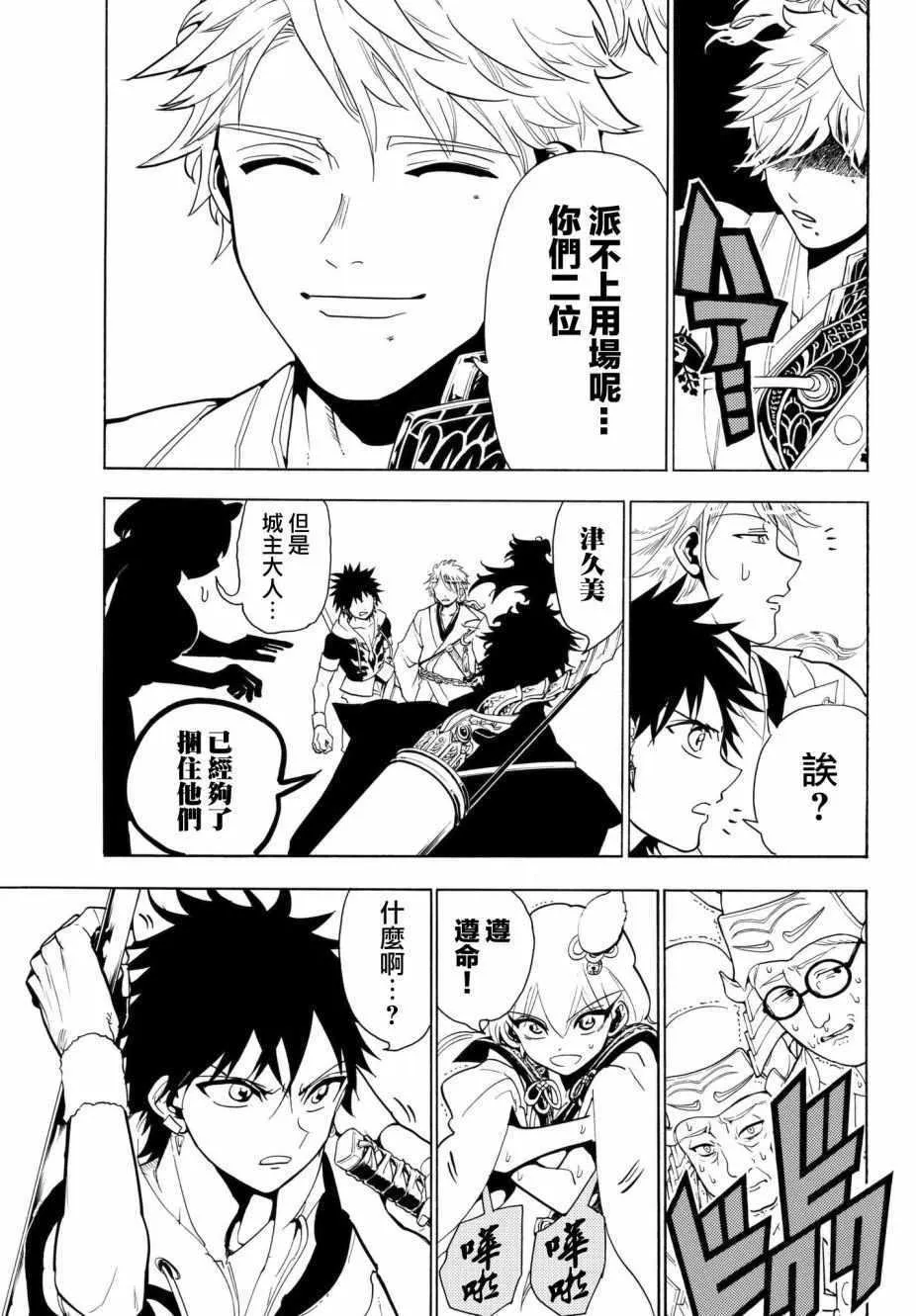 第11话 第7页