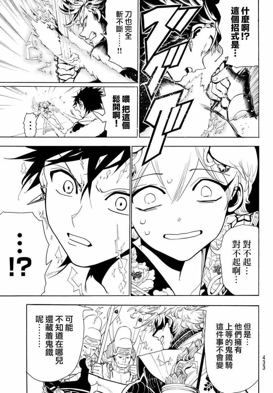 第11话 第9页