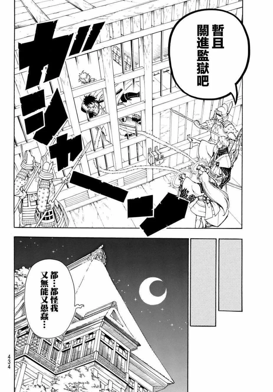 第11话 第10页