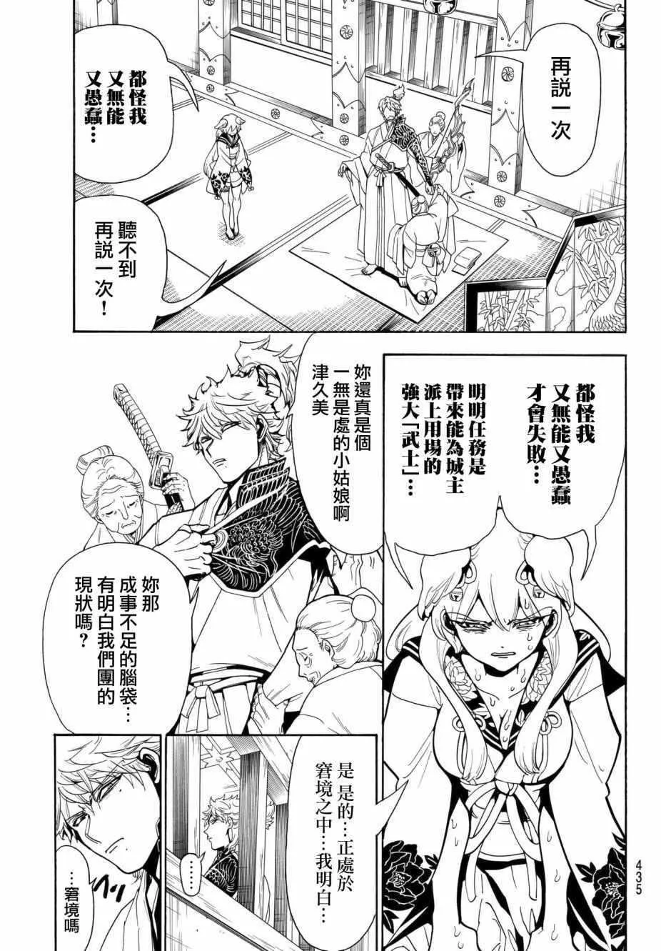 第11话 第11页