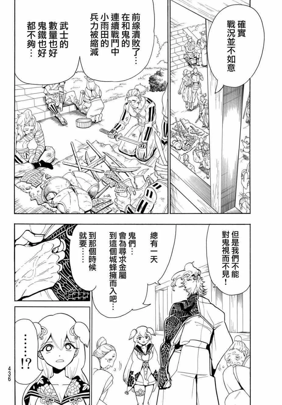 第11话 第12页