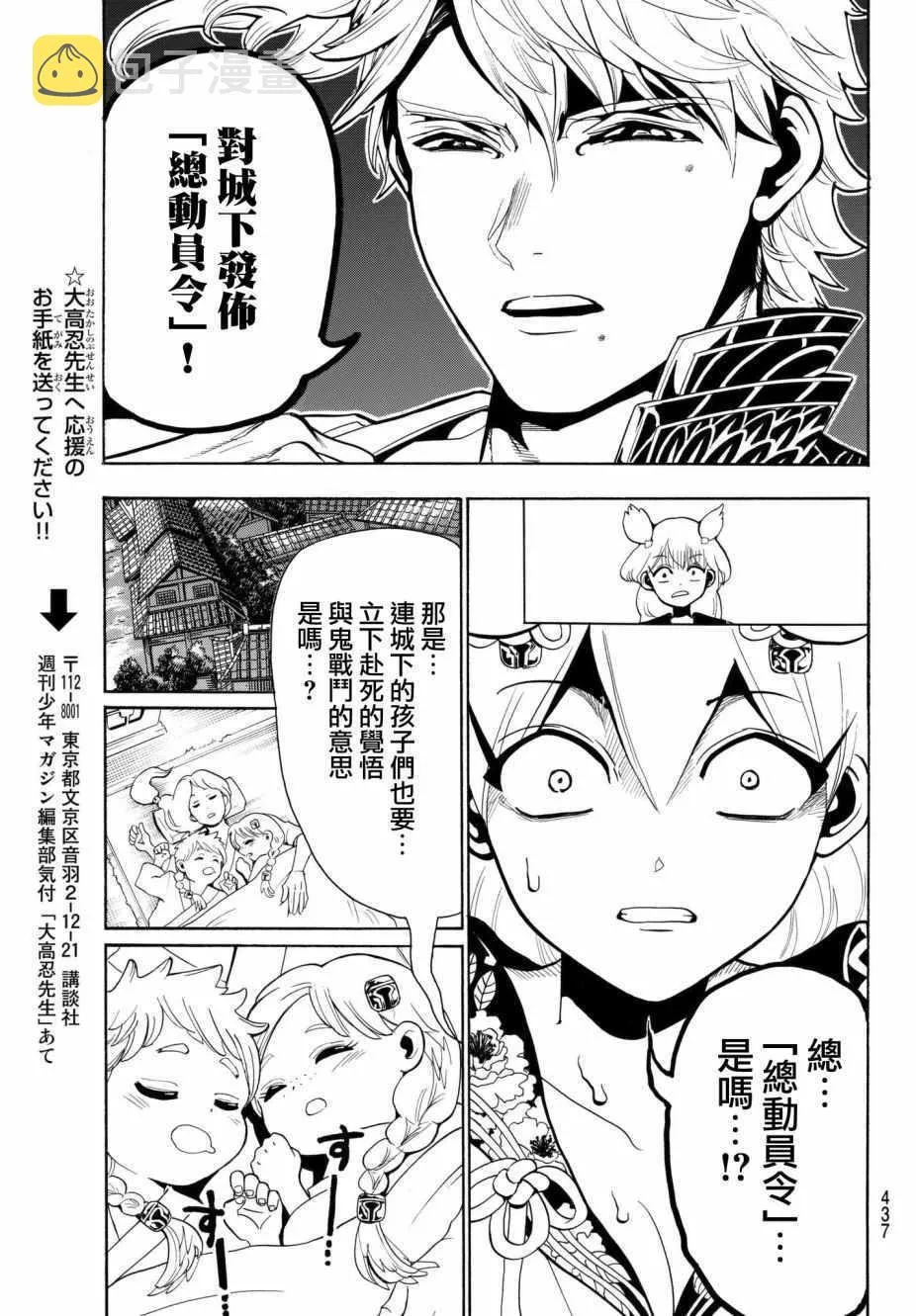第11话 第13页