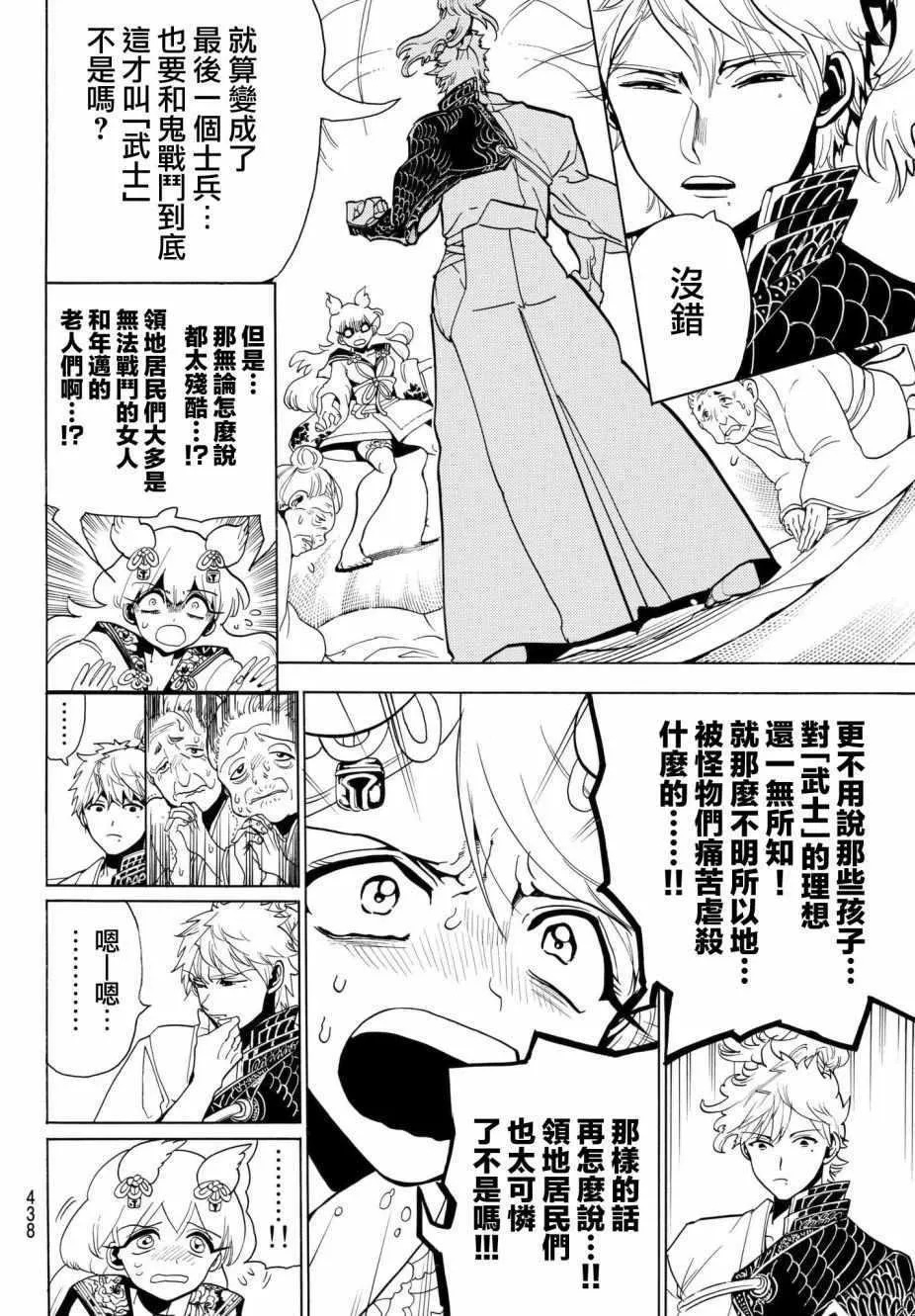 第11话 第14页