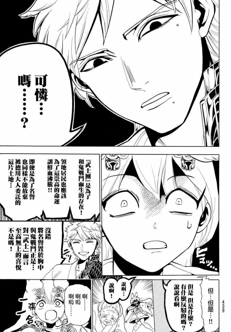 第11话 第15页